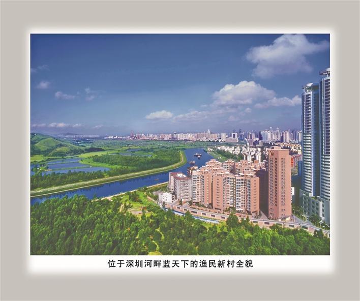 深圳渔民村历史,深圳渔民村图片