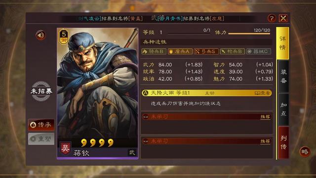 新手开局武将选择推荐,开荒四星武将最佳搭配