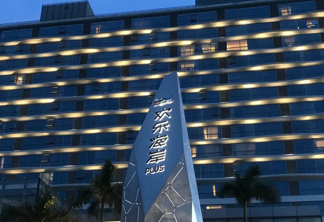 华侨城最新利润分析,顺德华侨城值得买的东西