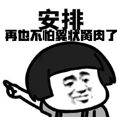 眼睛长出翅膀,眼睛长翅膀