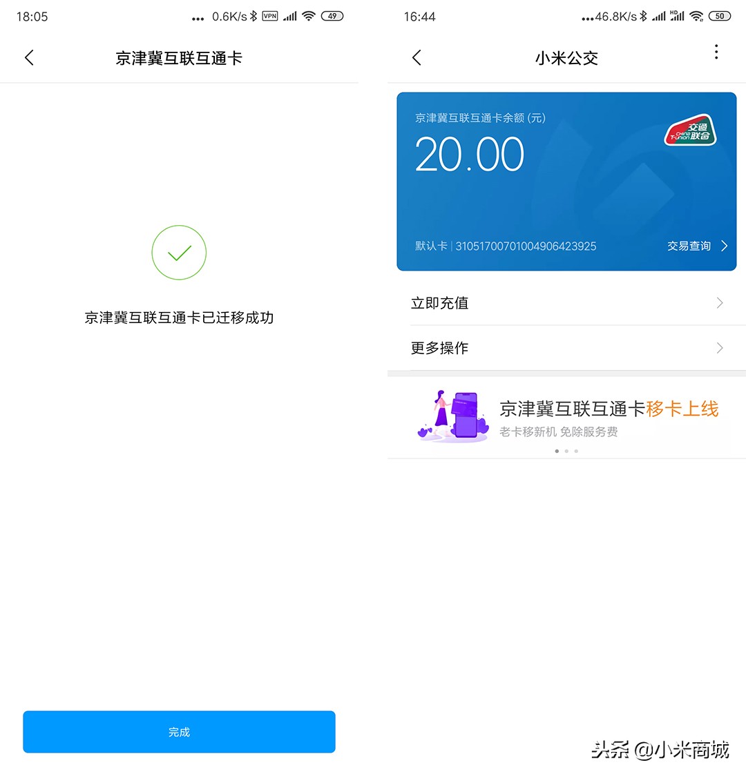 小米公交卡换手机忘了退卡怎么办,小米公交卡迁移到新机