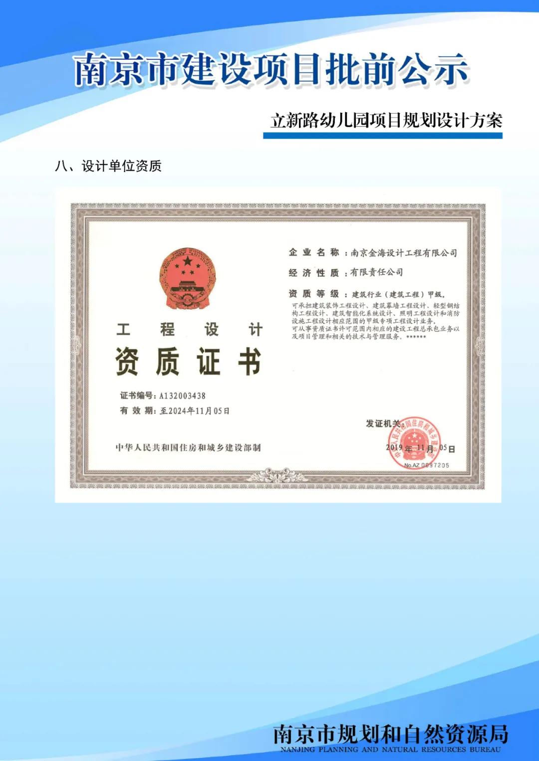 立新路华都幼儿园,立新路幼儿园