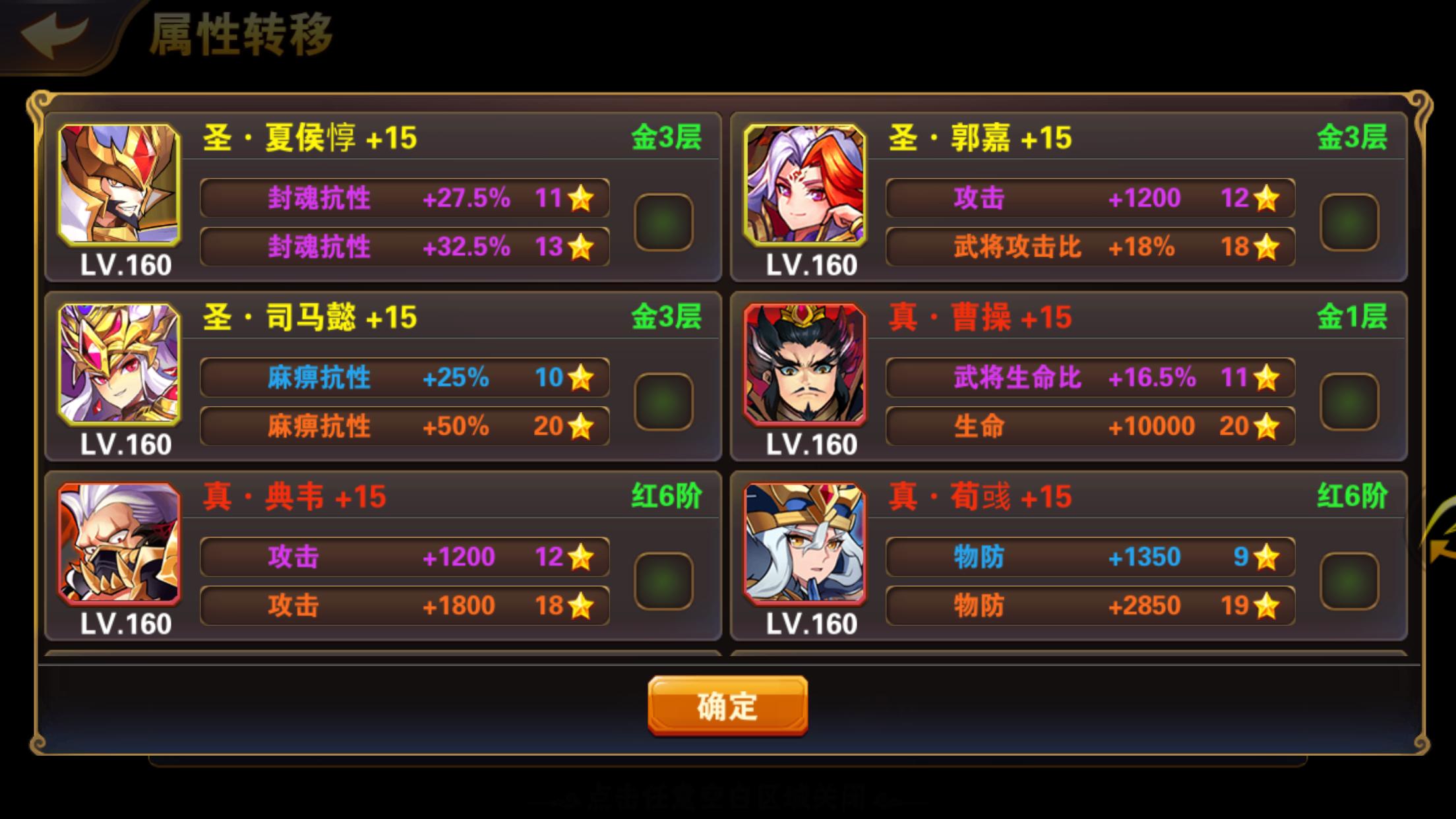 放开那三国2：魏国进阶手册（版本宠儿）