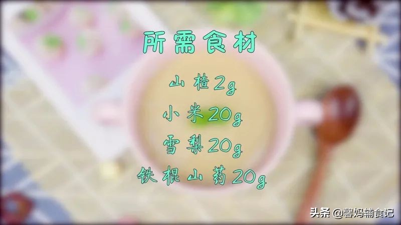 积食宝宝米糊食谱大全,宝宝开胃消积食的辅食做法