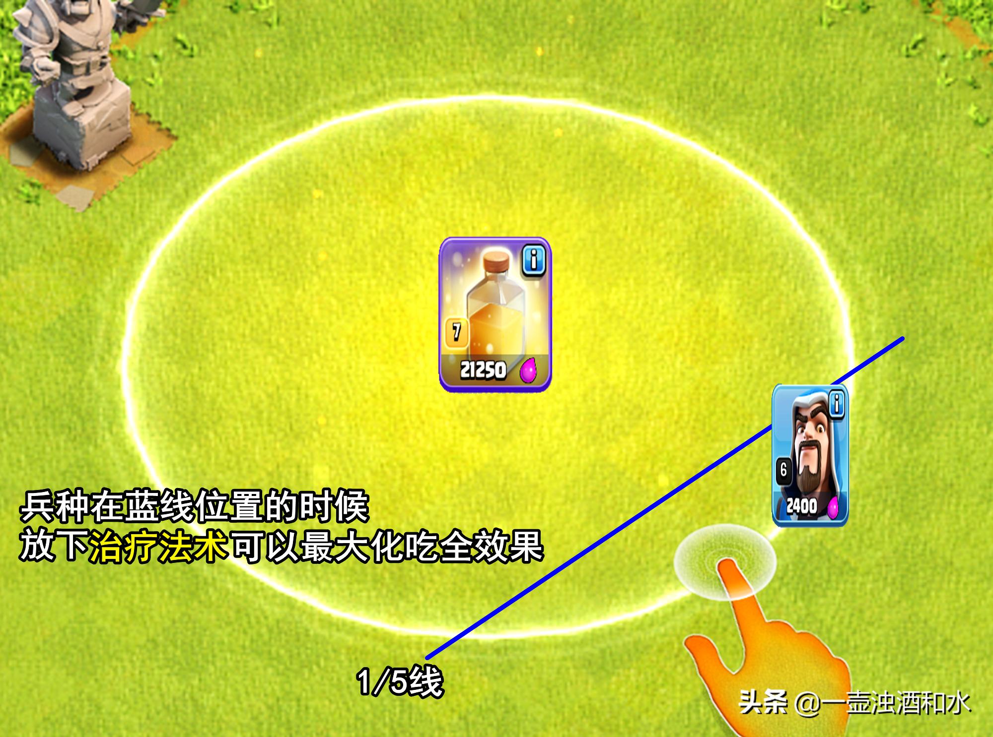 部落冲突满级隐身法术多少秒,部落冲突冰冻法术升6级时间