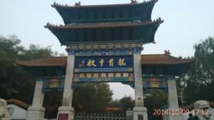 辽宁省铁岭城市介绍,辽宁省铁岭市最新通知