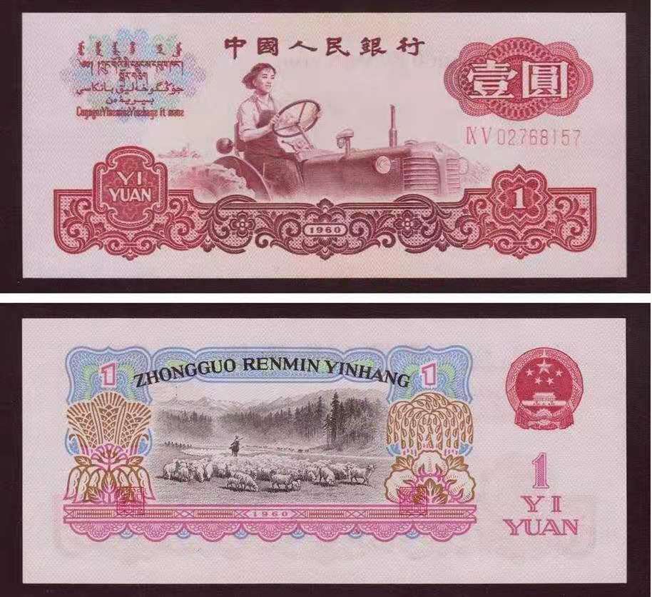 第三套人民币1分2分5分纸币价格表,第三套人民币10元纸币值多少钱