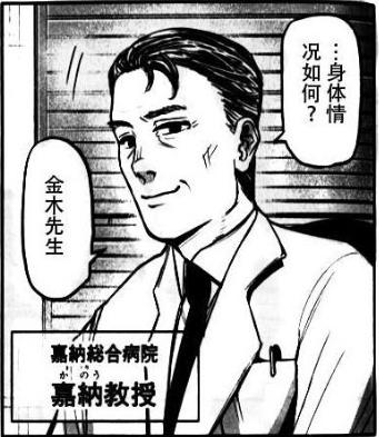 东京吃货结尾是烂尾吗,东京吃货烂尾动画