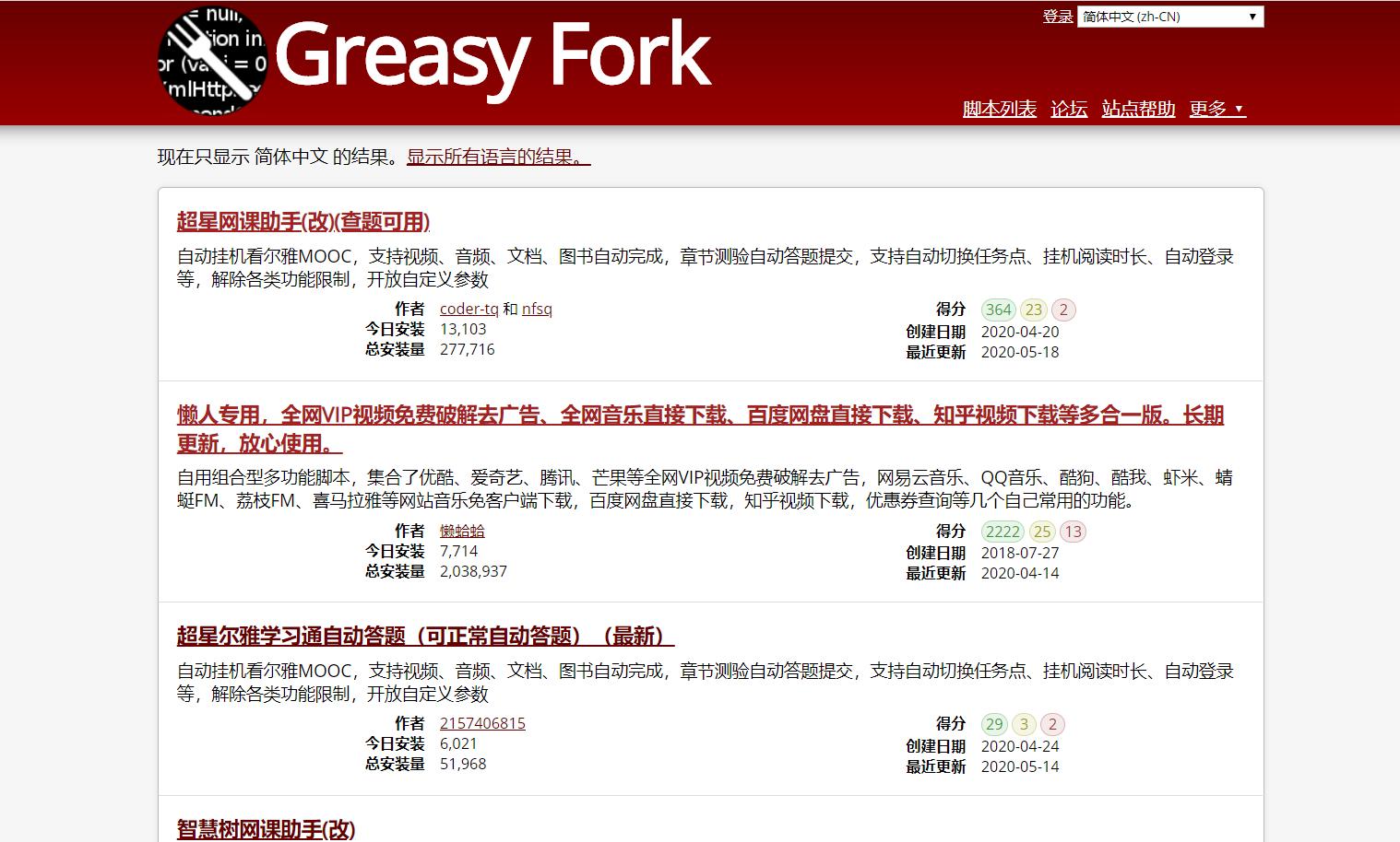 chrome装插件tampermonkey,谷歌浏览器tap插件