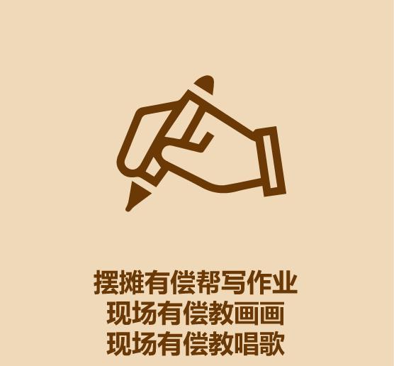 高手怎么摆地摊视频,让孩子学会摆地摊