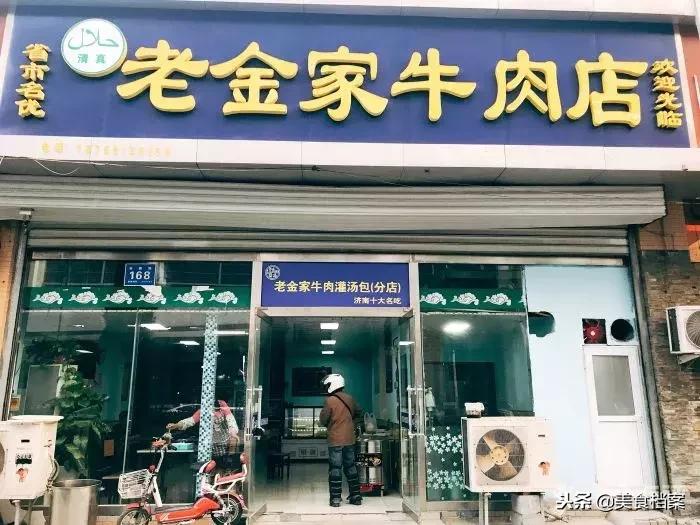 济南上档次的清真饭店,济南清真美食排行榜前十名