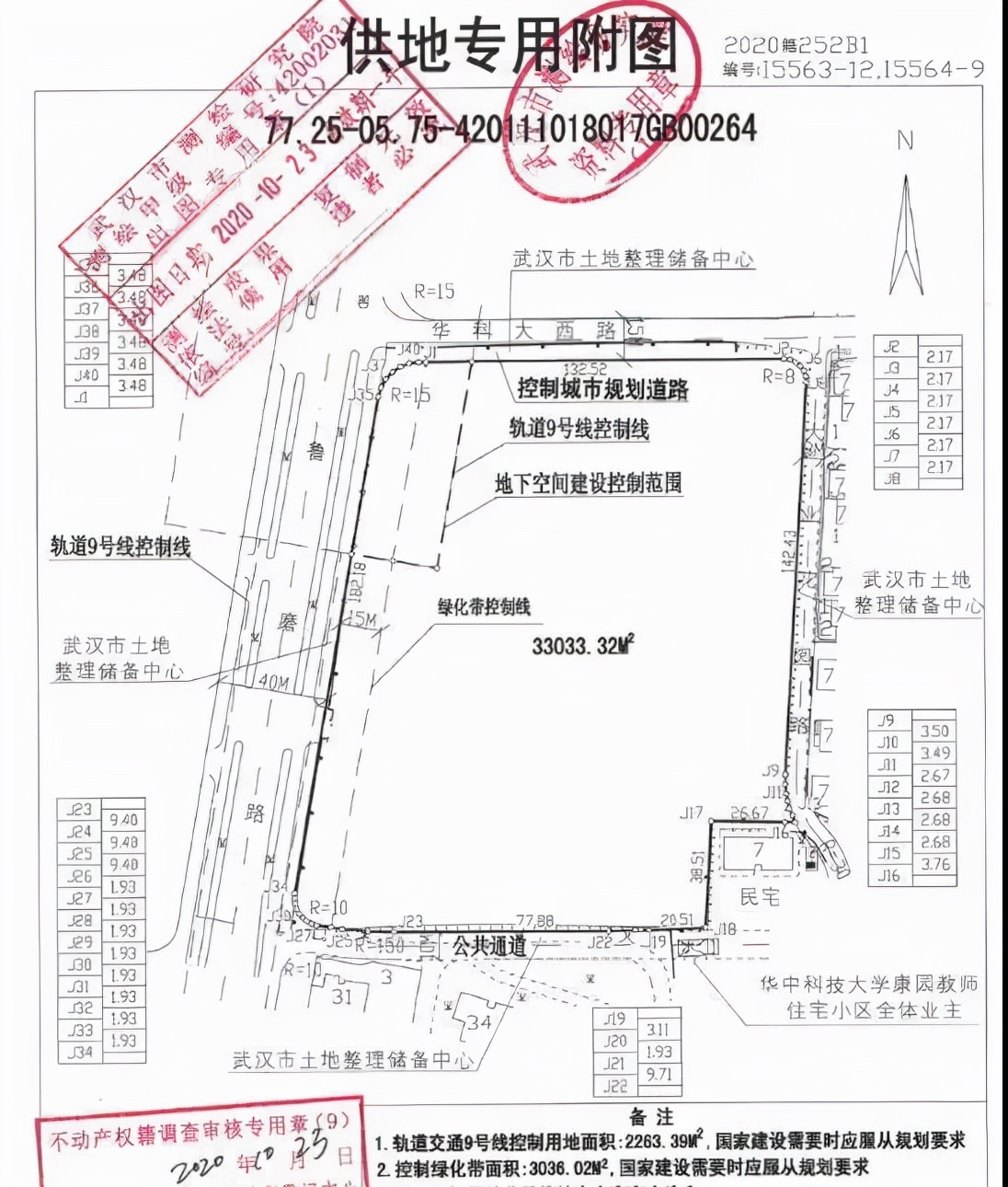 光谷地王南山,光谷地王最新信息