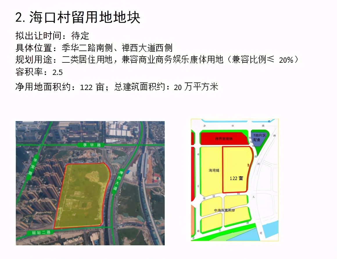 张槎莲塘村宅基地,佛山市禅城区张槎莲塘村房屋拍卖