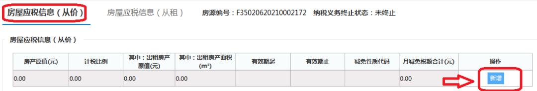 公司出售房屋如何申报增值税,房产税有出租和自用申报流程