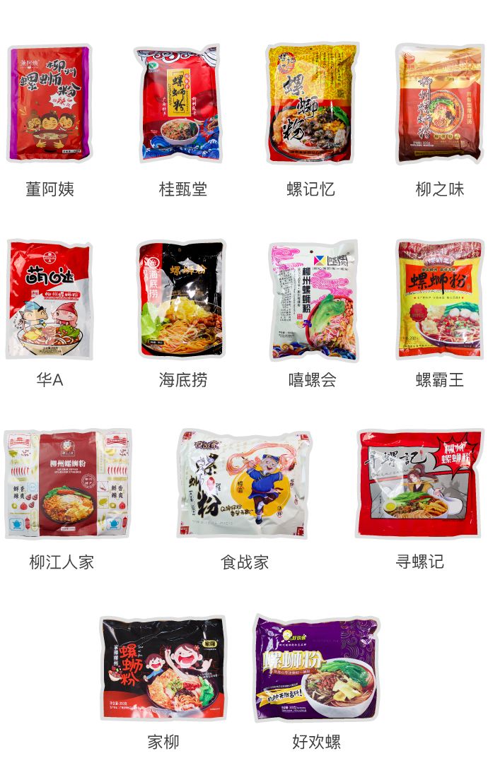 淘宝哪个螺蛳粉是正宗的,淘宝上哪家的螺蛳粉好吃正宗