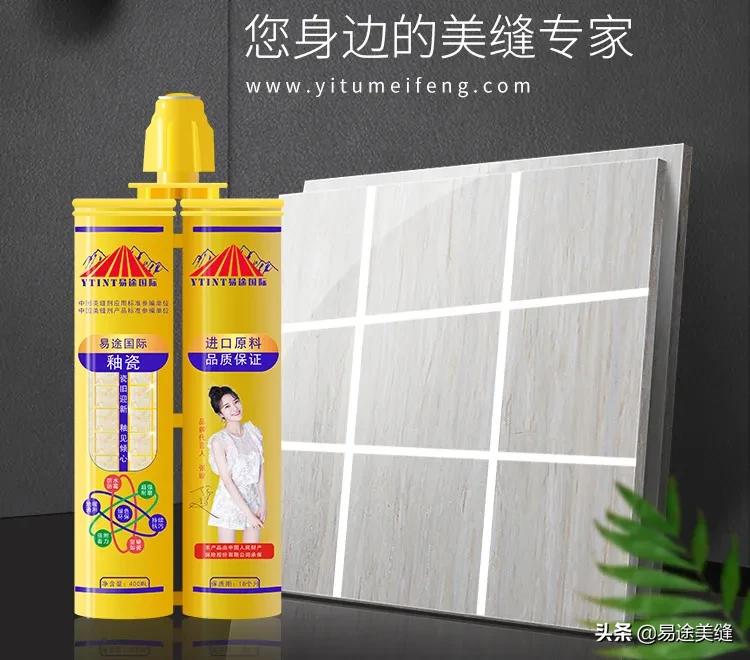 易途国际美缝价格表,易途国际美缝工厂