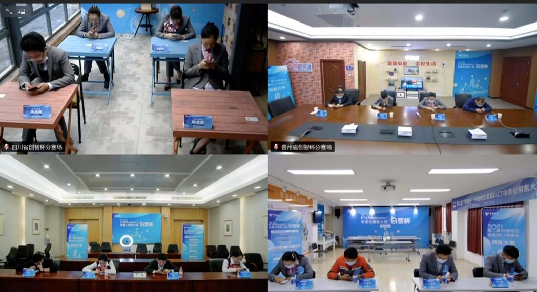 电信创智杯题库,中国电信创智杯场景化