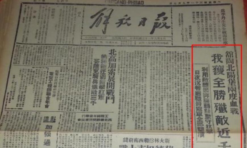 八路军打击日本人最经典一战,这一仗要打多久