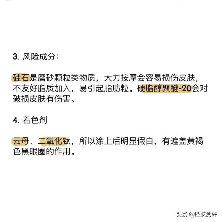 平价眼霜推荐抗皱去黑眼圈,祛眼袋和黑眼圈的平价眼霜