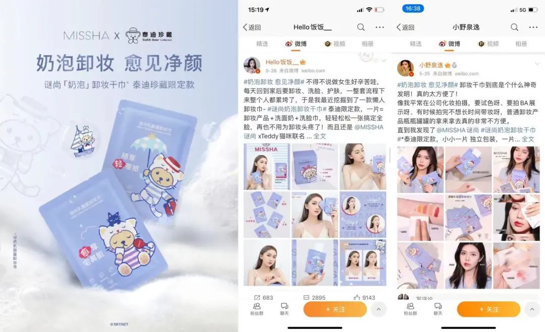 missha谜尚溢彩水润唇膏,missha谜尚三种热销bb霜