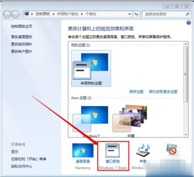 怎样设置电脑保护屏的图案,电脑屏幕保护色怎么关闭