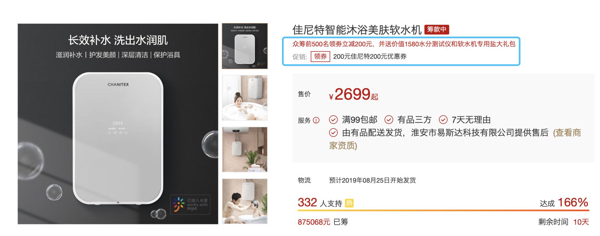 佳尼特软水机优缺点,佳尼特软水机对比史密斯软水机