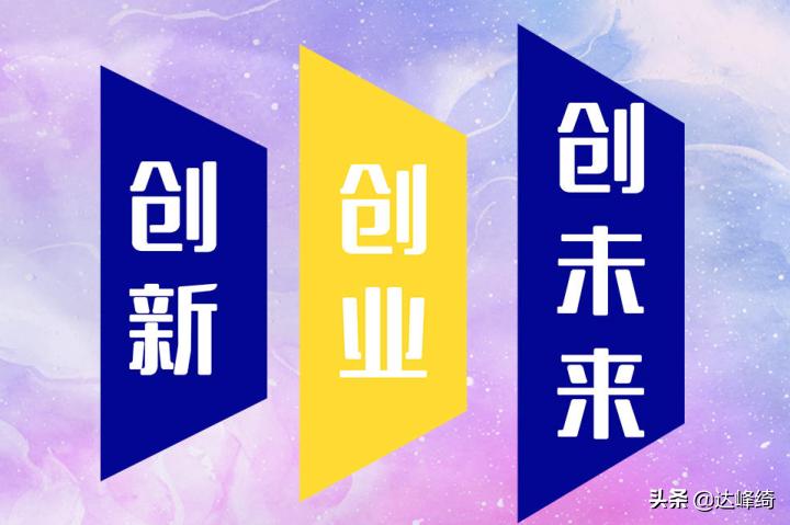 适合大学生创业开店的项目,适合大学生50个小本创业项目推荐