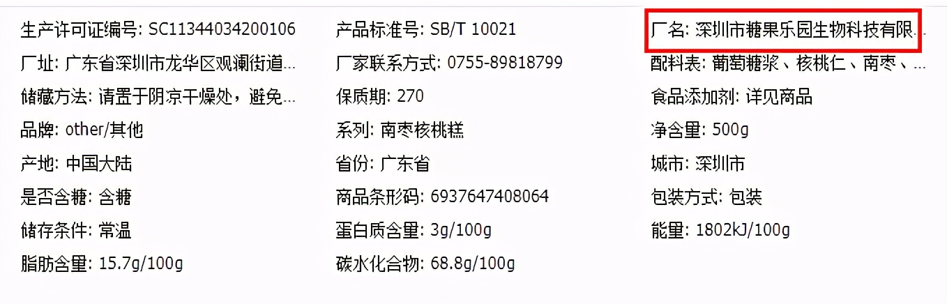 0元逛山姆会员制超市，揭秘超市供应商，源头工厂5折买零食
