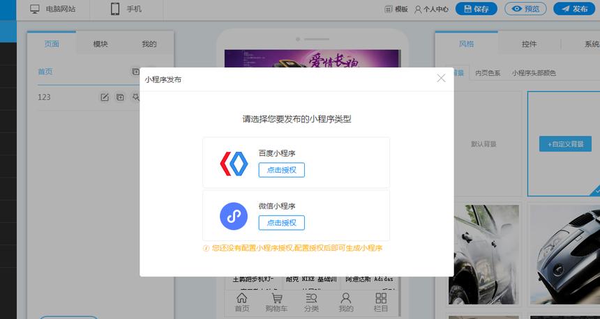 免费制作微信小程序详细步骤,零基础如何制作微信小程序
