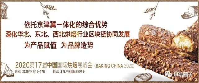 烘焙行业新的增长点,烘焙业新动向