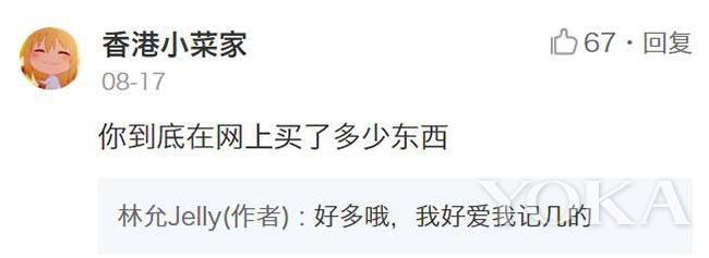 林允用了哪些护肤品,林允美妆博主推荐的化妆品