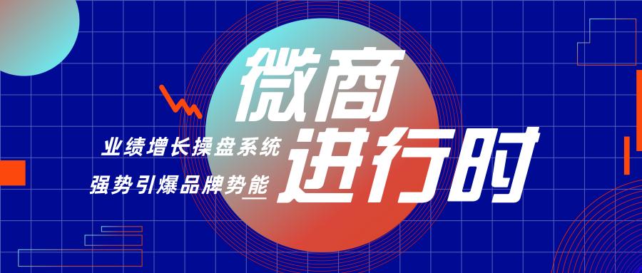 大禺：微商行业遇冷，这些品牌依然强势增长，到底靠的是什么？