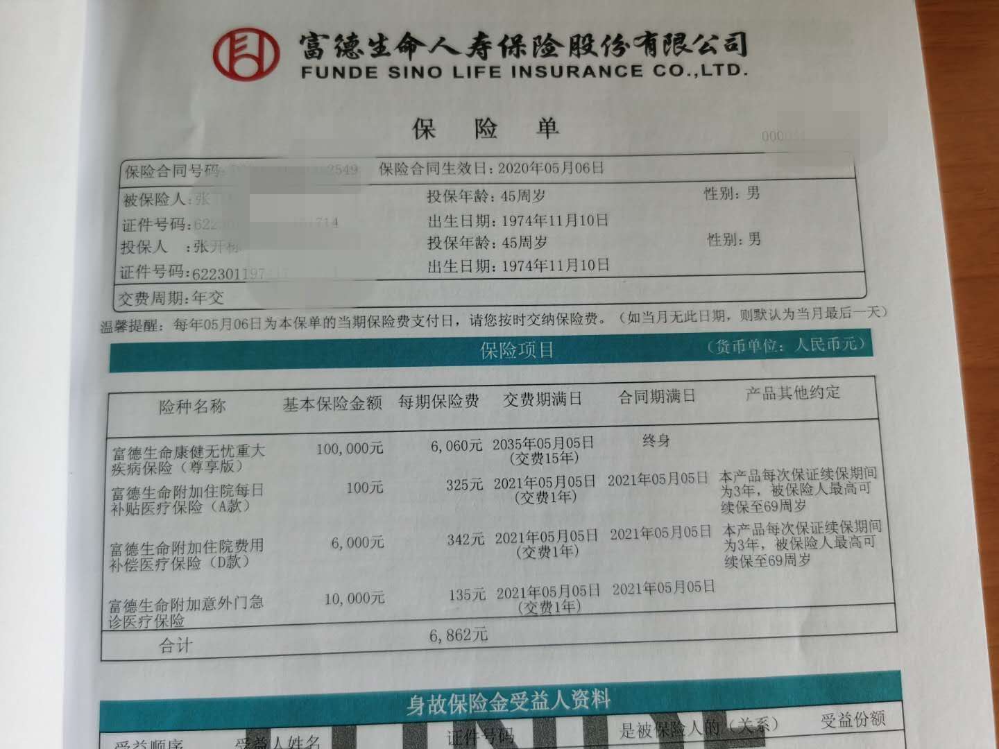 重大疾病保险拒赔案例最新,保险公司抠字眼不理赔怎么办