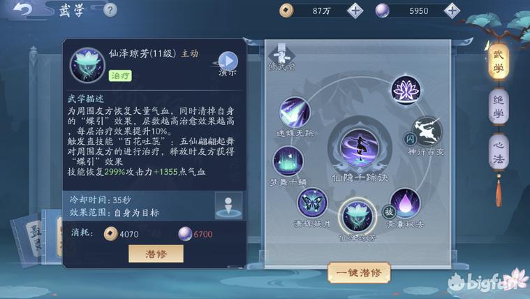 新笑傲江湖手游五仙技能演示,新笑傲五仙教攻略