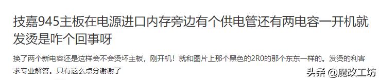 同一型号的电脑主板一样吗,电脑主板同型号不同品牌有啥区别