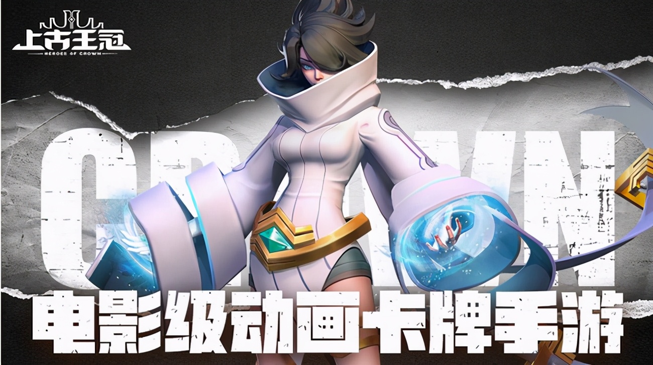 《上古王冠》信息流买量观察:主投优量广告定位动画卡牌手游