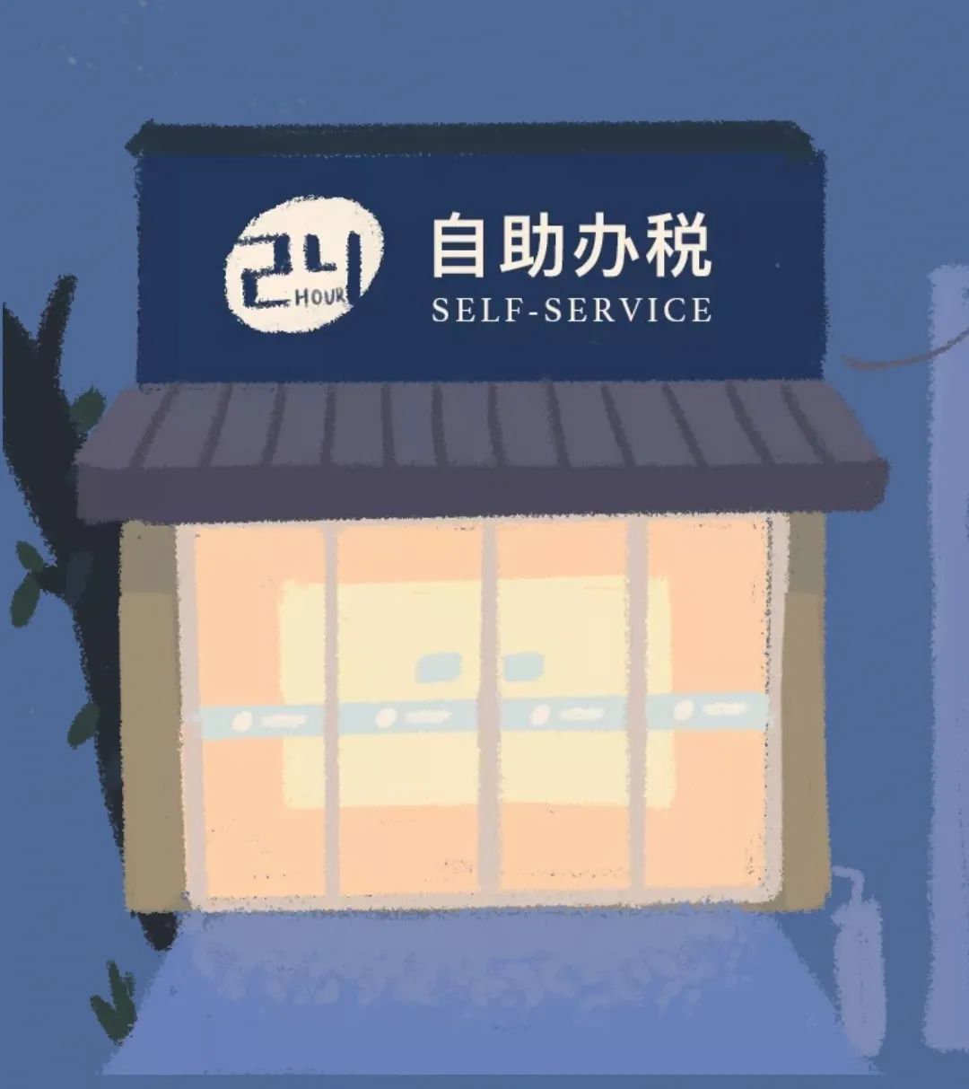 粤税自助办税终端,广东税务局自助办税服务