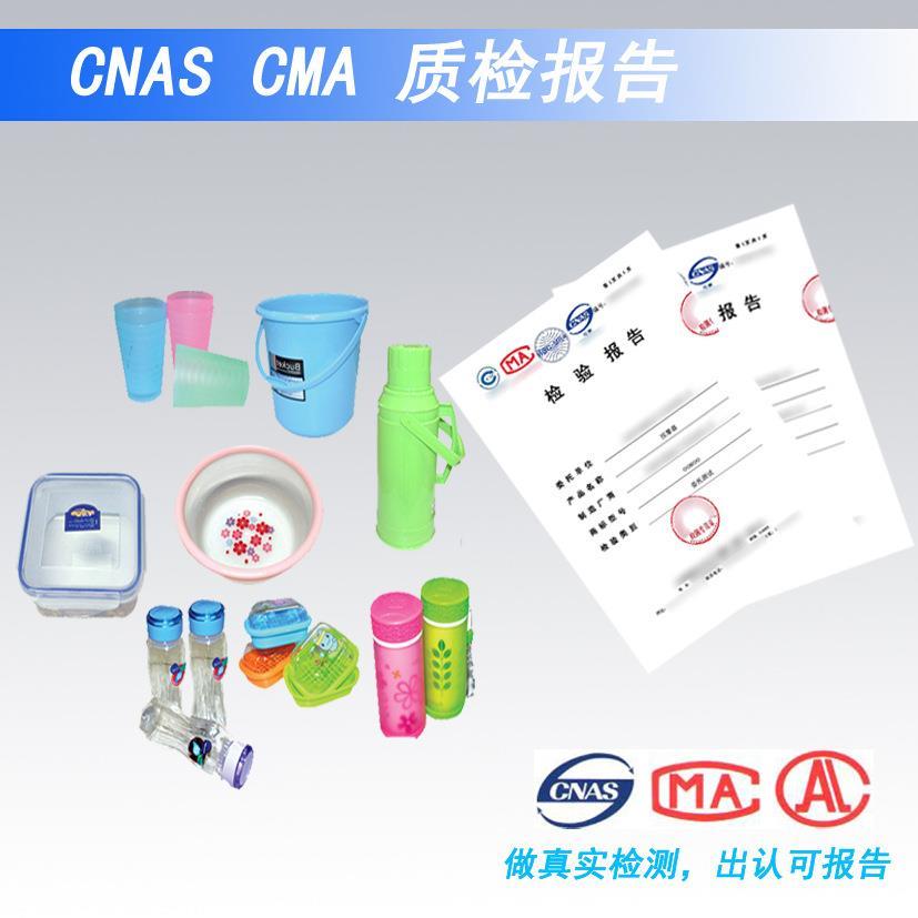 商品质检报告去哪里检测,质检报告去哪里检测