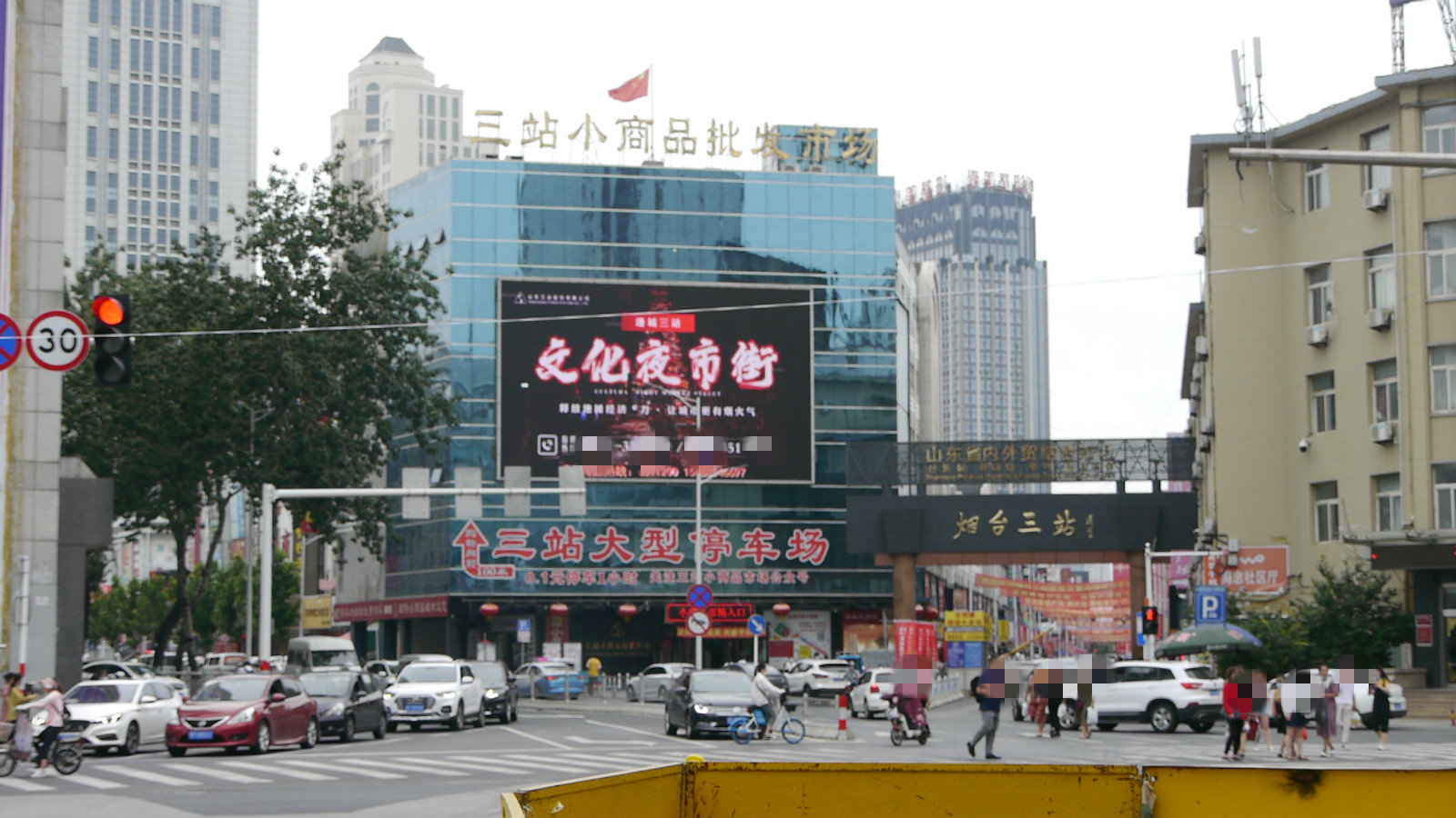 从砍价到侃摇滚：关于逛烟台三站的五个记忆