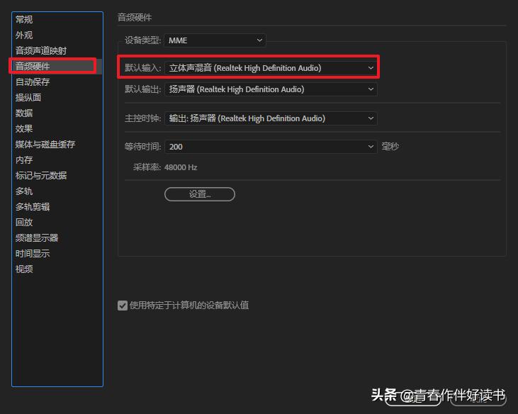 audition怎么录制电脑内声音,audition录制电脑声音步骤