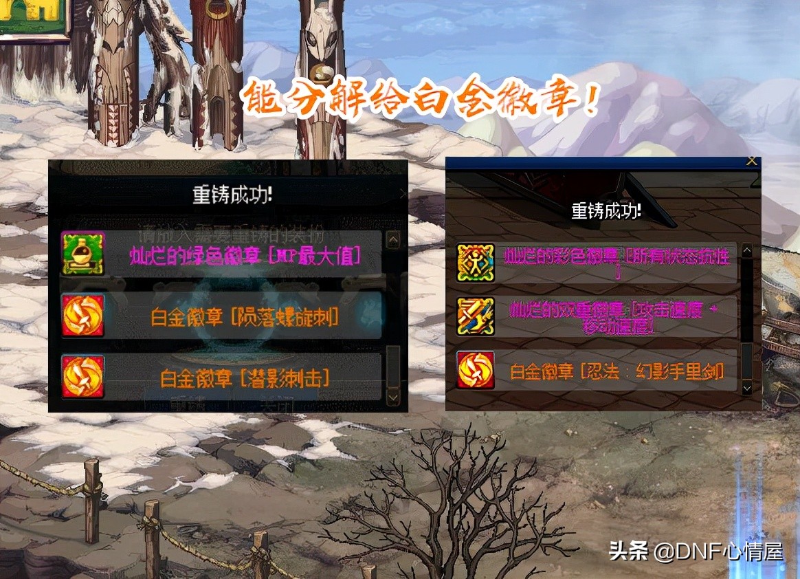 dnf血本无归的骗术,dnf金秋超过10套还有什么奖励