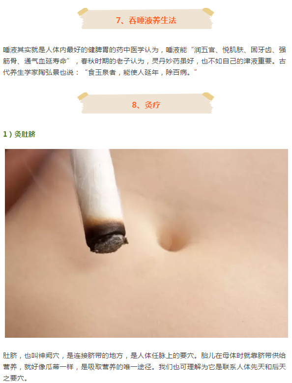 脾胃好身体才好养胃护胃怎么做,脾胃虚寒者如何治胃病
