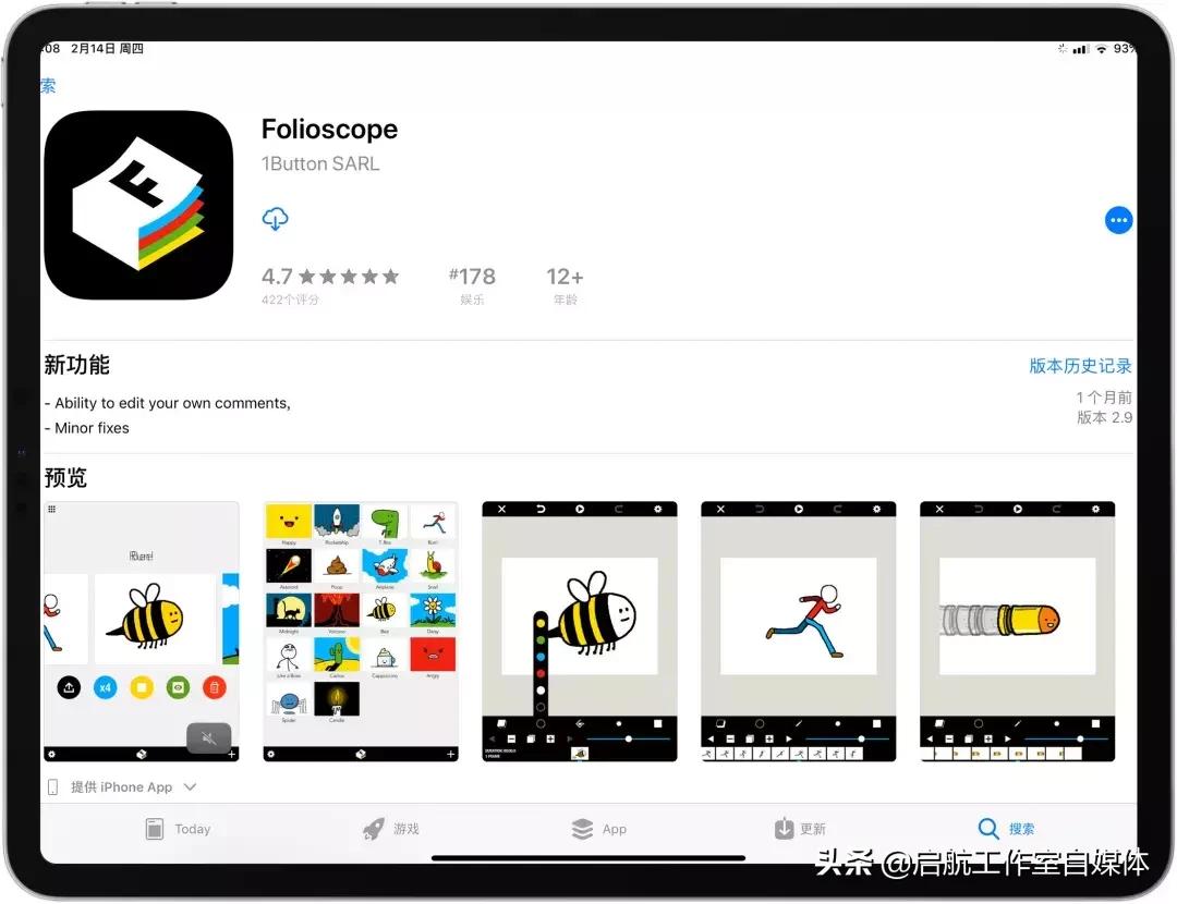 使用ipad如何高效学习,如何利用ipad高效学习