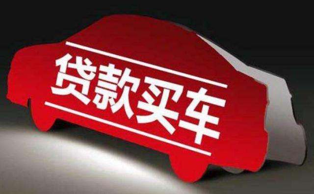 付首付和分期买车哪个划算,付首付和全款哪个好