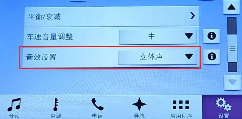 翼虎音响最佳音效是多少,翼虎音响系统