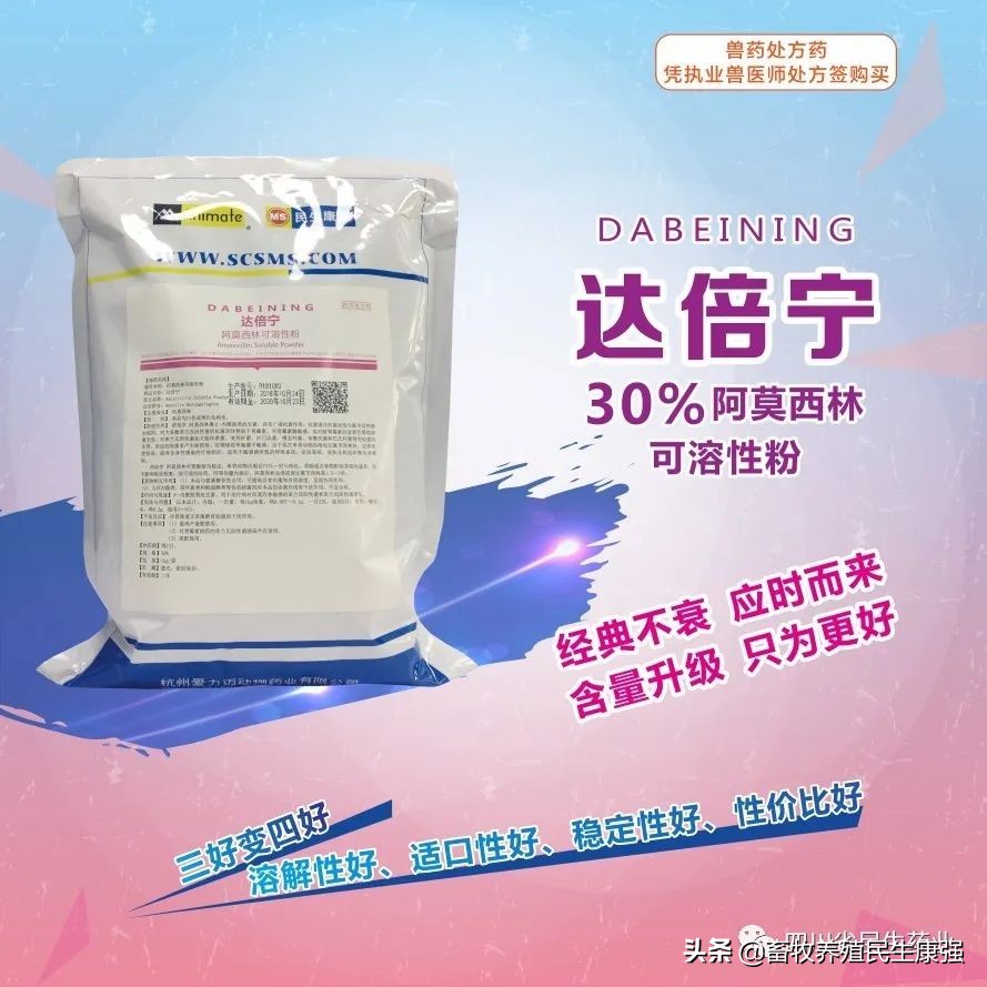 「新品上市」金力美:20%盐酸金霉素可溶性粉