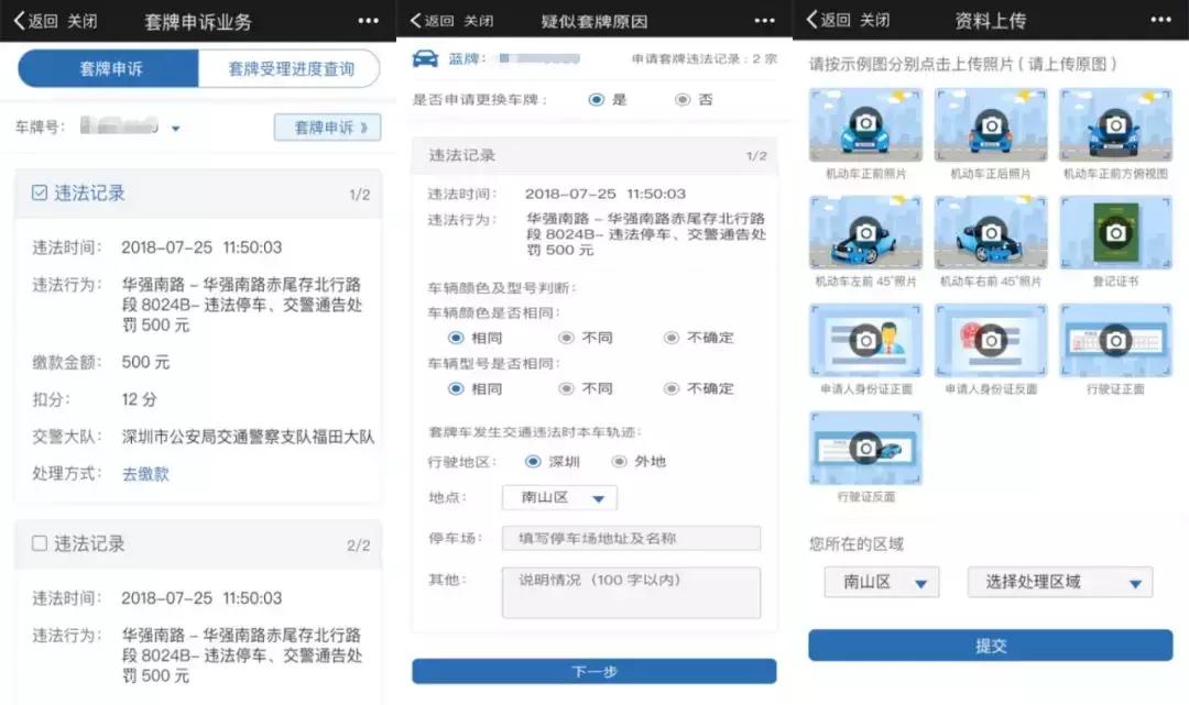车被套牌在12123备案记录能查到吗,车辆套牌审核通过后怎么处理