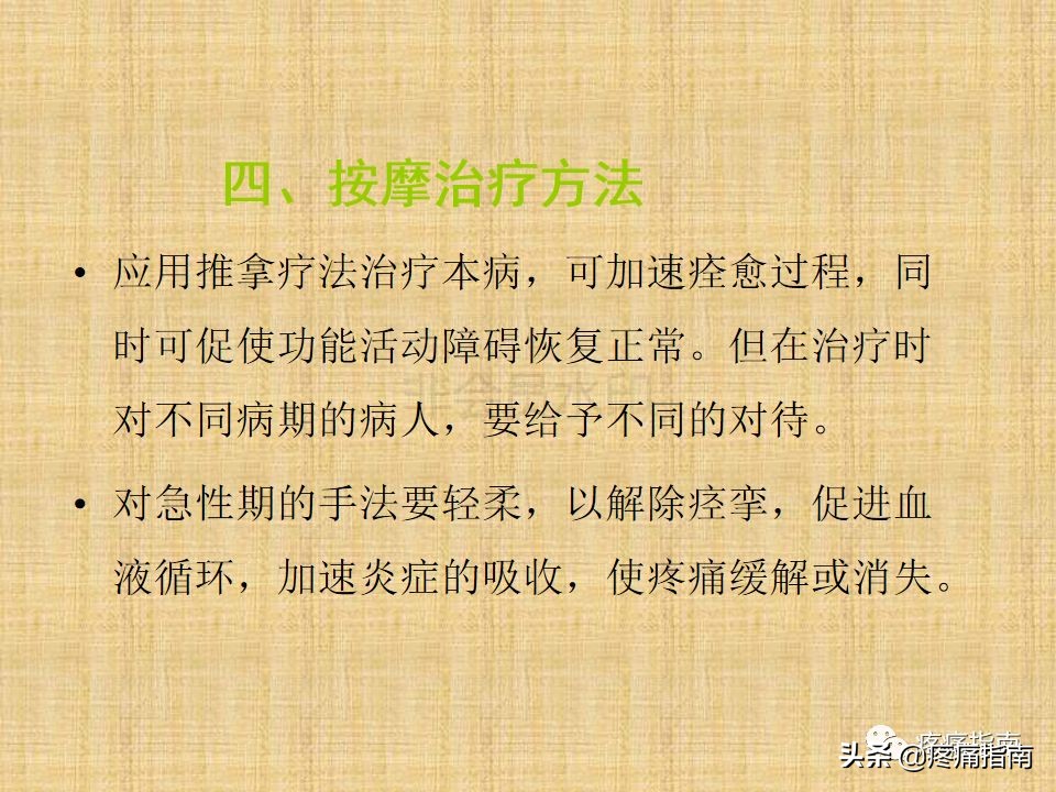 中医针灸推拿学入门,真正厉害的中医推拿