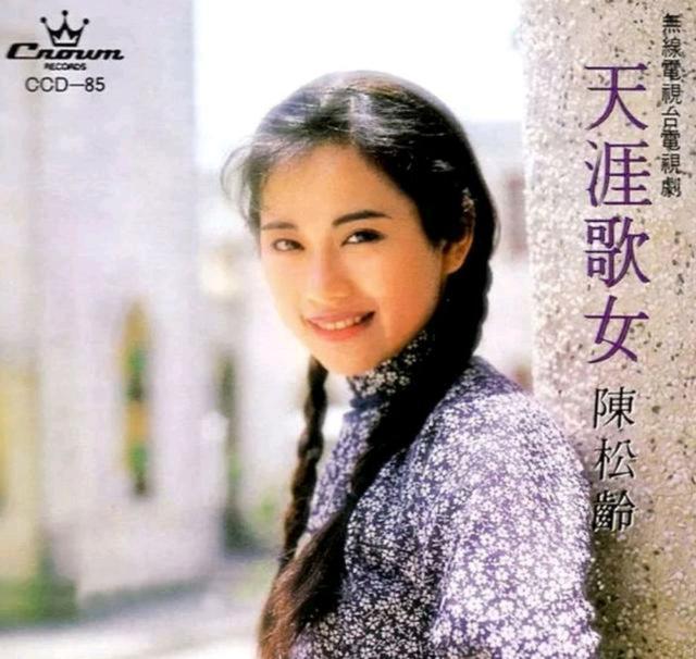 陈松伶被亲妈当摇钱树,陈松伶被亲妈当成摇钱树