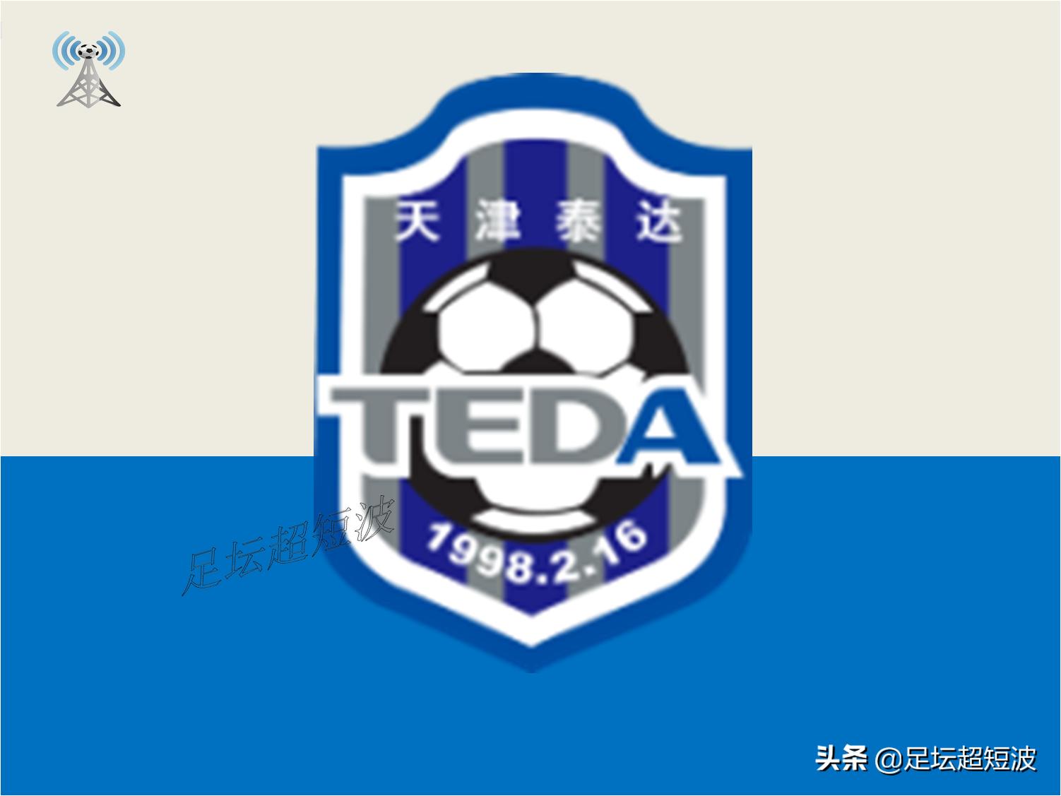 中超天津泰达赛程2024赛程,2020赛季中超16强巡礼